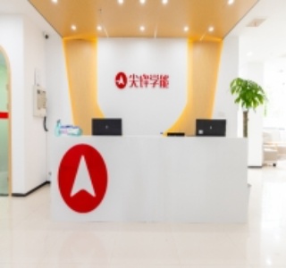 石家庄尖峰教育