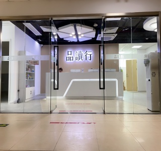 石家庄广州乐学品读行教育